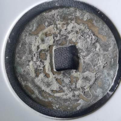 沼泽如烟--第1036场 - 景兴通宝