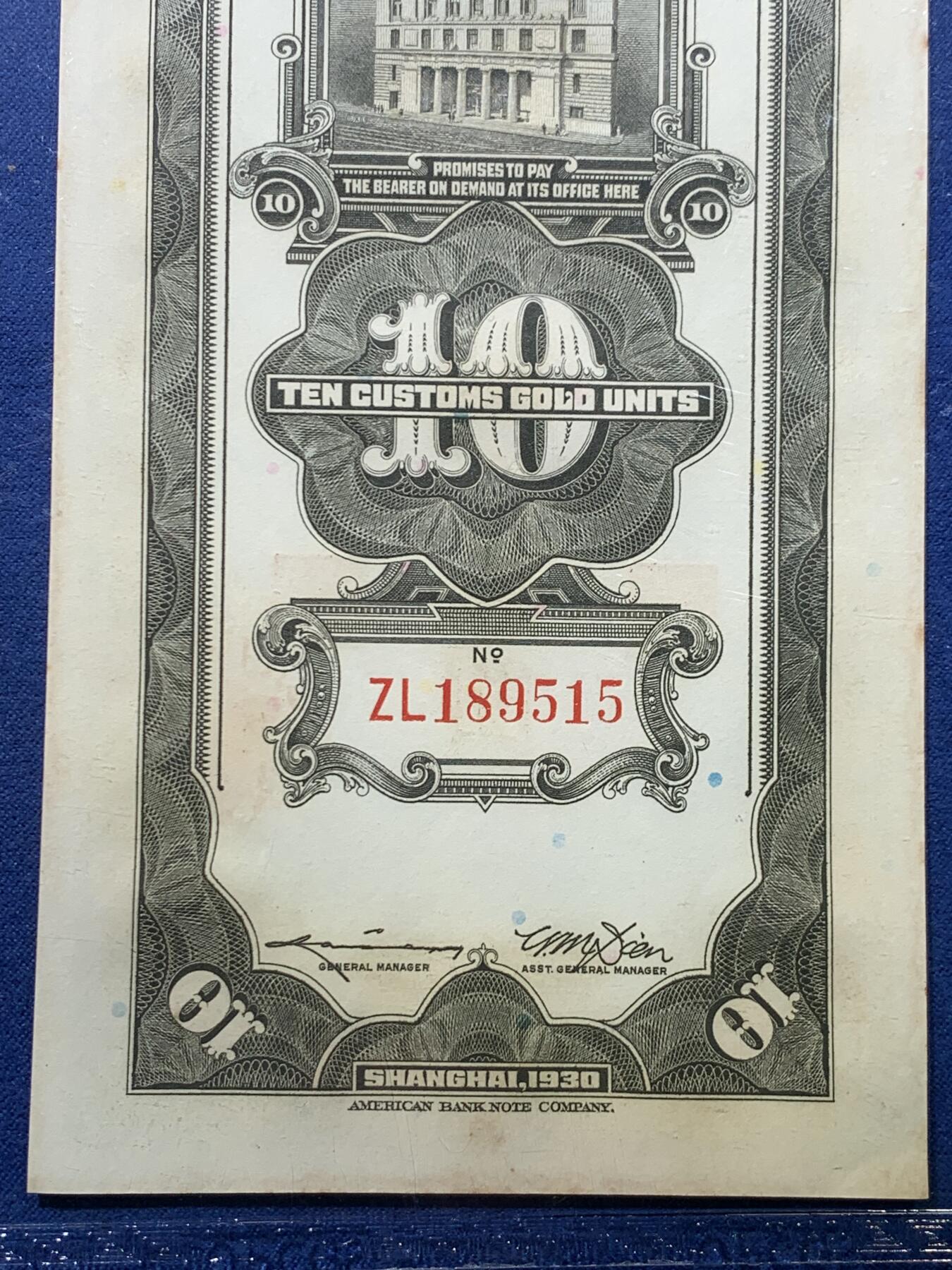 《竞宝斋》第475场 周日，周一 2场连拍 （全场包邮）欢迎送拍 两张一组 PCGS 64 上海中央银行民国十九年关金 拾圆+贰拾圆