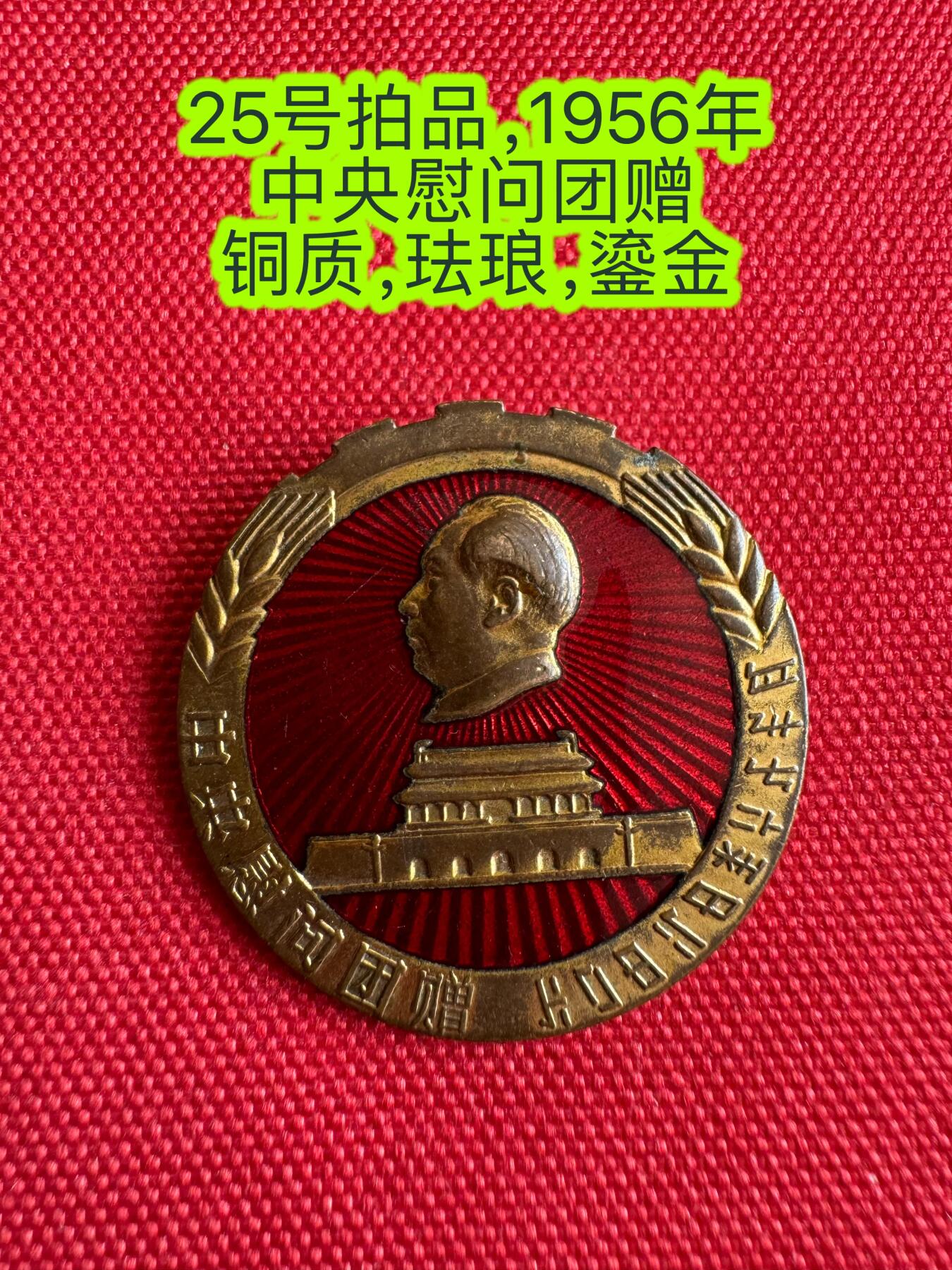 五哥徽章群   29号周日晚上八点4群联拍 铜章