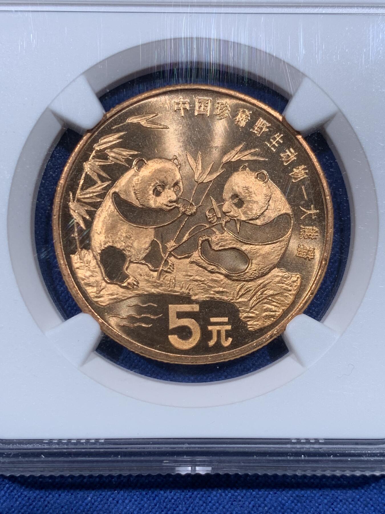 《竞宝斋》第475场 周日，周一 2场连拍 （全场包邮）欢迎送拍 NGC MS66RD PL 中国1993年珍惜野生动物-大熊猫5元纪念币