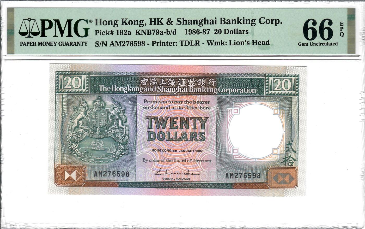 大中华拍卖第816期  香港汇丰银行8720黑柴 AM276598