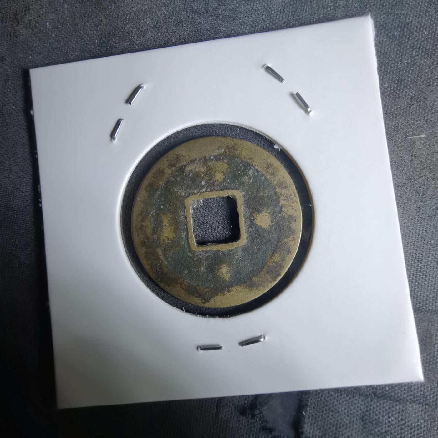 沼泽如烟--第1036场 景盛通宝