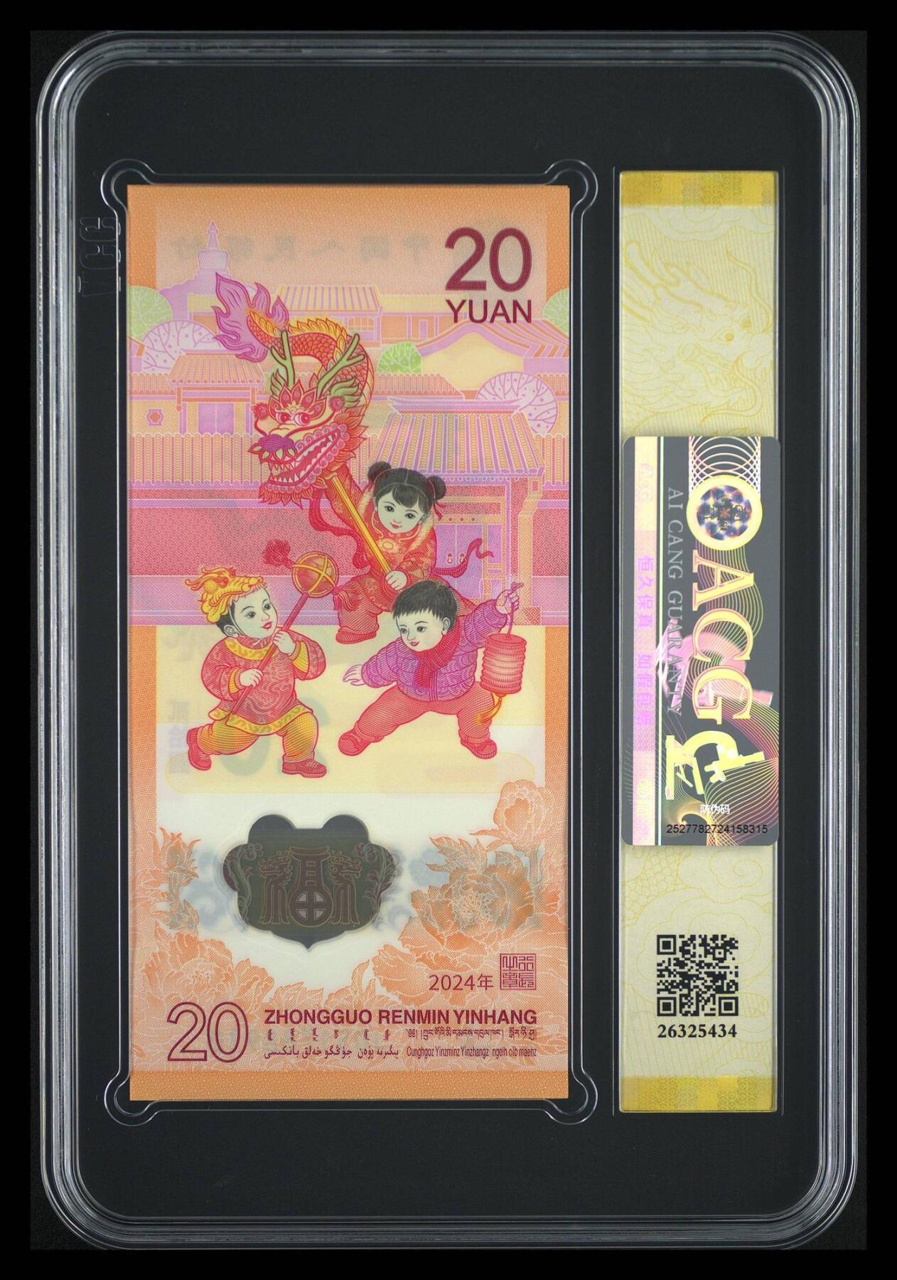 大中华拍卖第816期  龙钞2420标10连号 J051788901-10