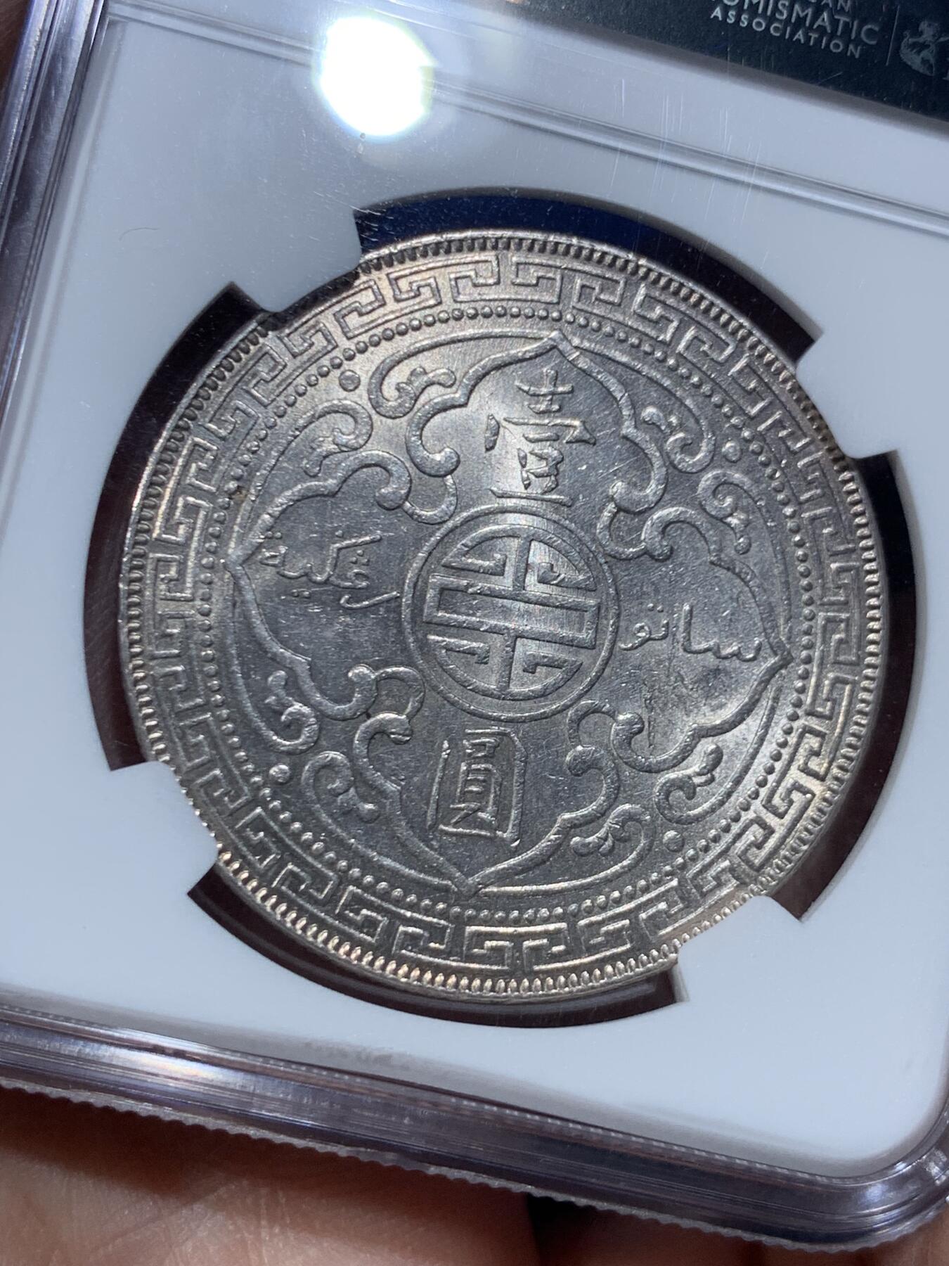 《竞宝斋》第475场 周日，周一 2场连拍 （全场包邮）欢迎送拍 NGC MS61 英国1930年站洋银币