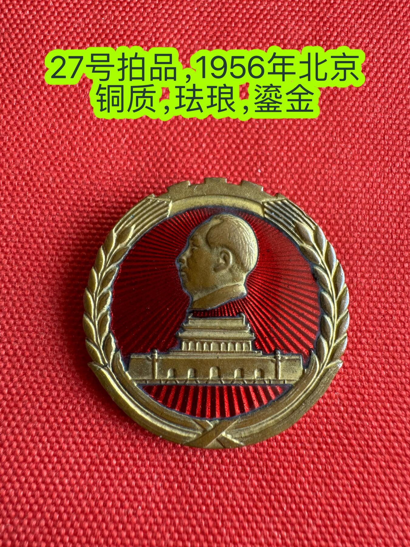 五哥徽章群   29号周日晚上八点4群联拍 铜章