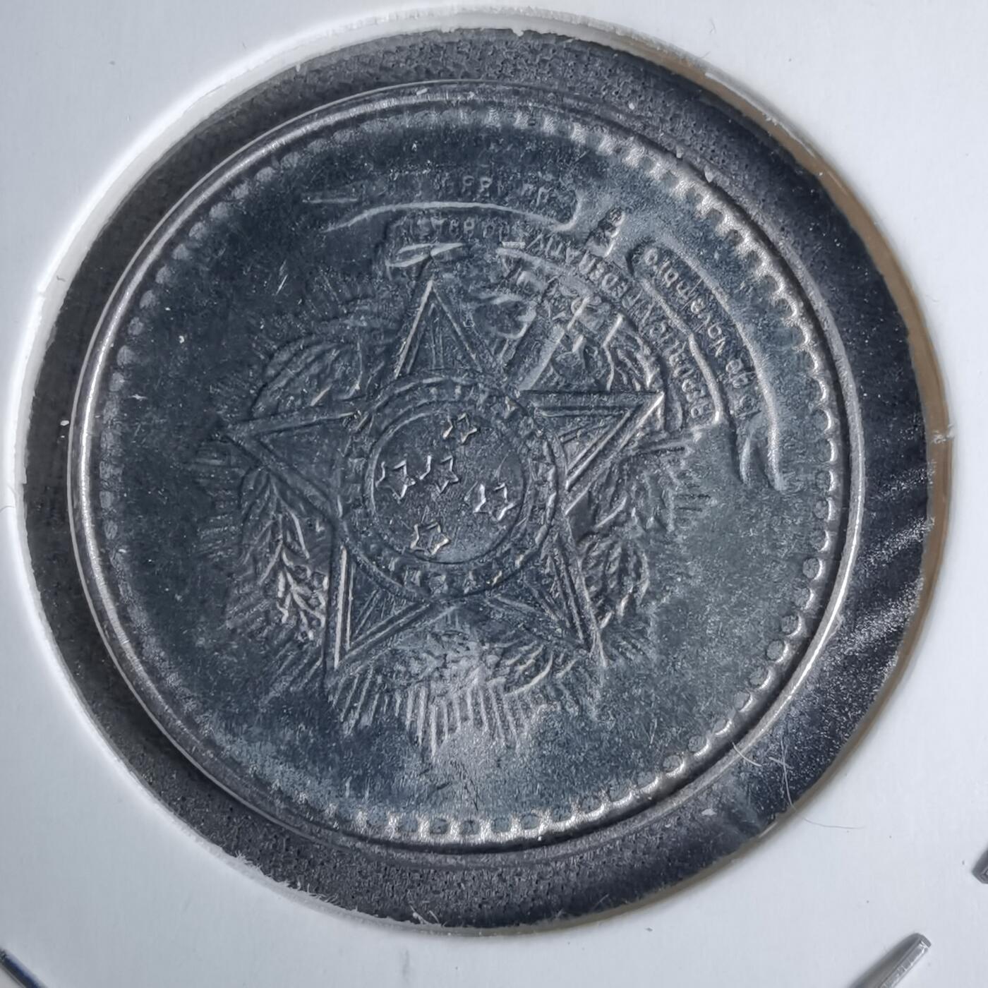 沼泽如烟--第1038场 巴西1988年10克鲁塞罗