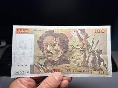 2026年集古藏今外币拍卖第三期-第10场—（总第320拍-纸币专场），本期拍完结算一次，发货时间2-3天，休息几天后继续新的一期拍卖。 - 1994年法国100法郎纸币