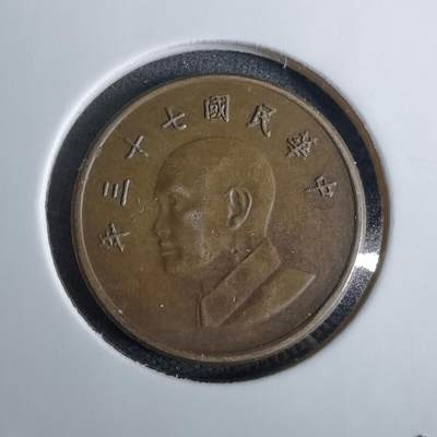 沼泽如烟--第1038场 - 民国七十三年一元