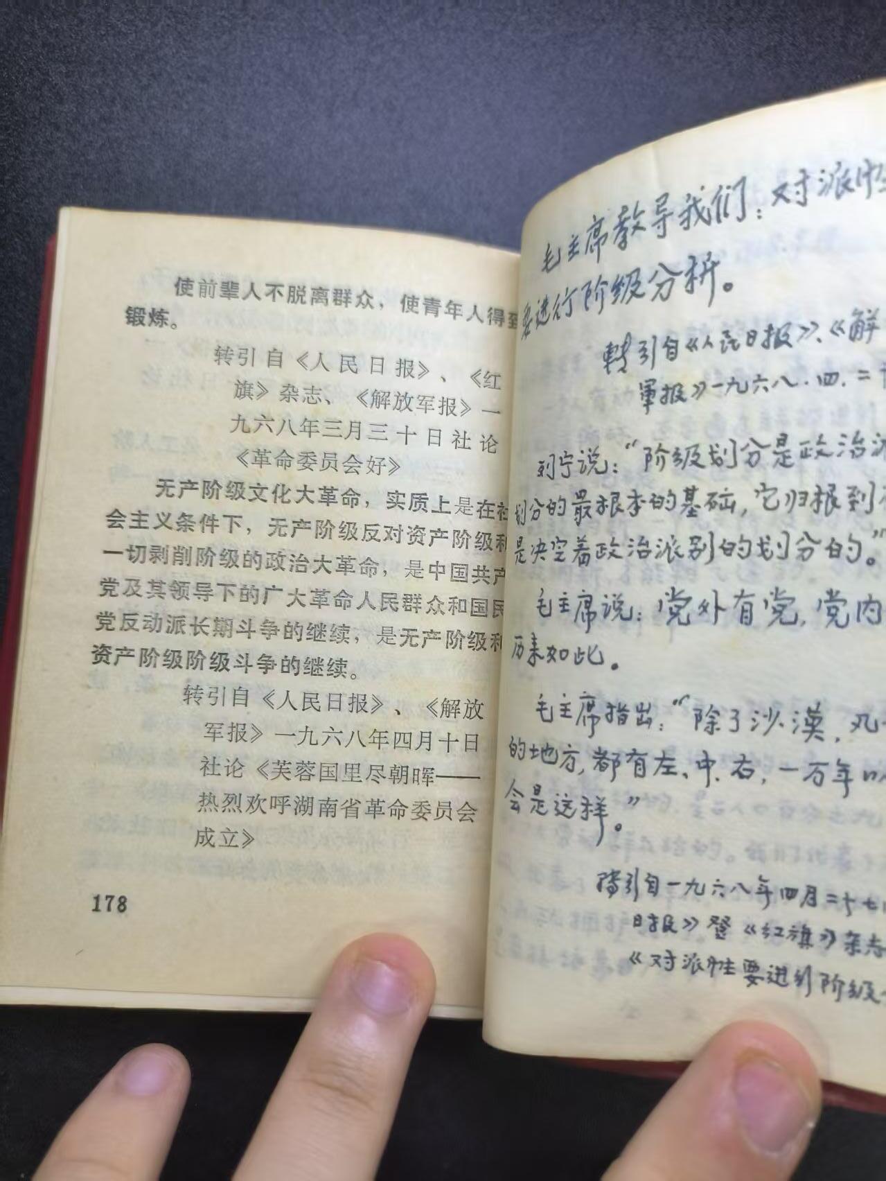 云宸嘉赏-勋臻文献佳藏优品精选场次（低佣 转发佣金红包） su-M65时期 早期繁体字版《毛主席语录》军内配发少见 