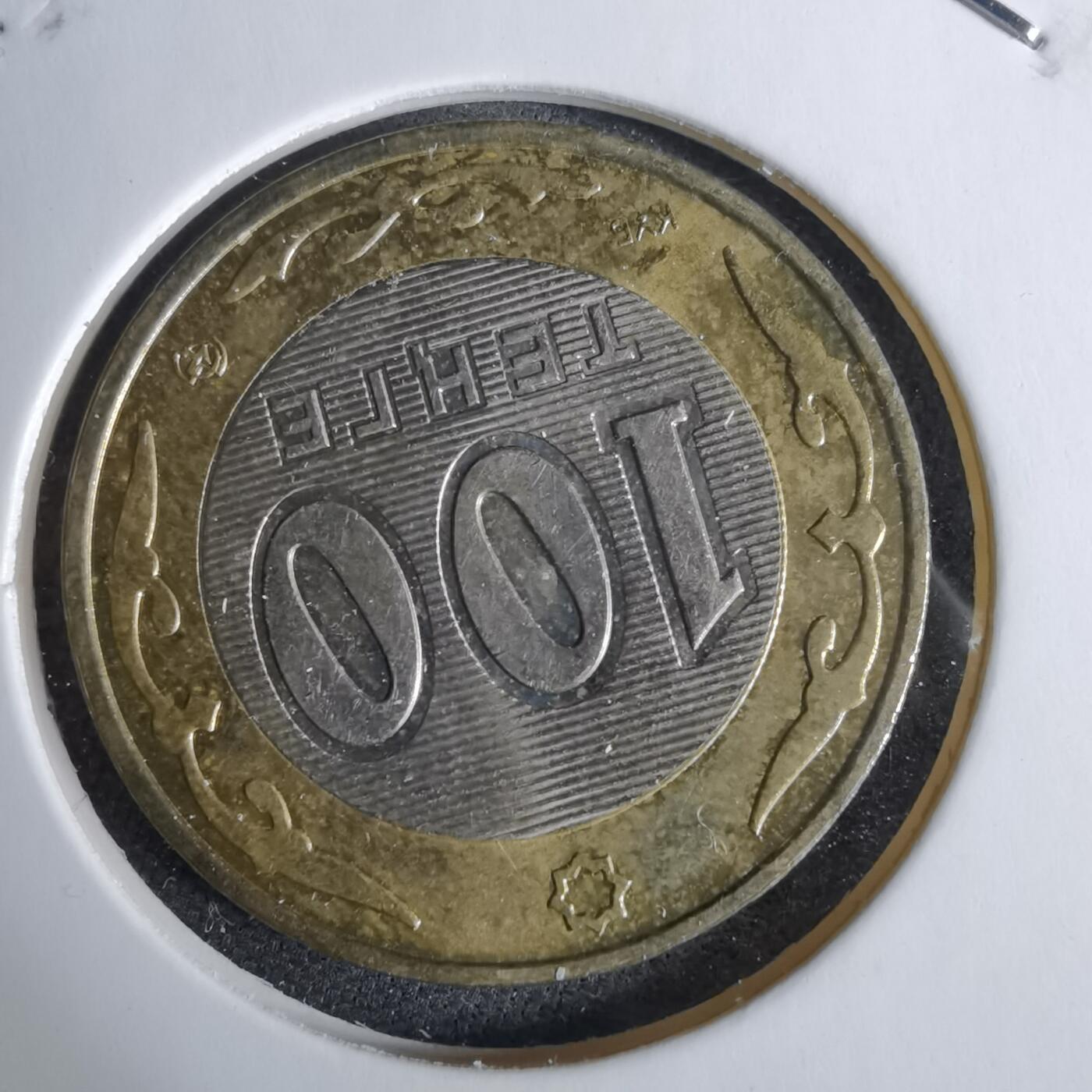 沼泽如烟--第1038场 哈萨克斯坦2005年100坚戈