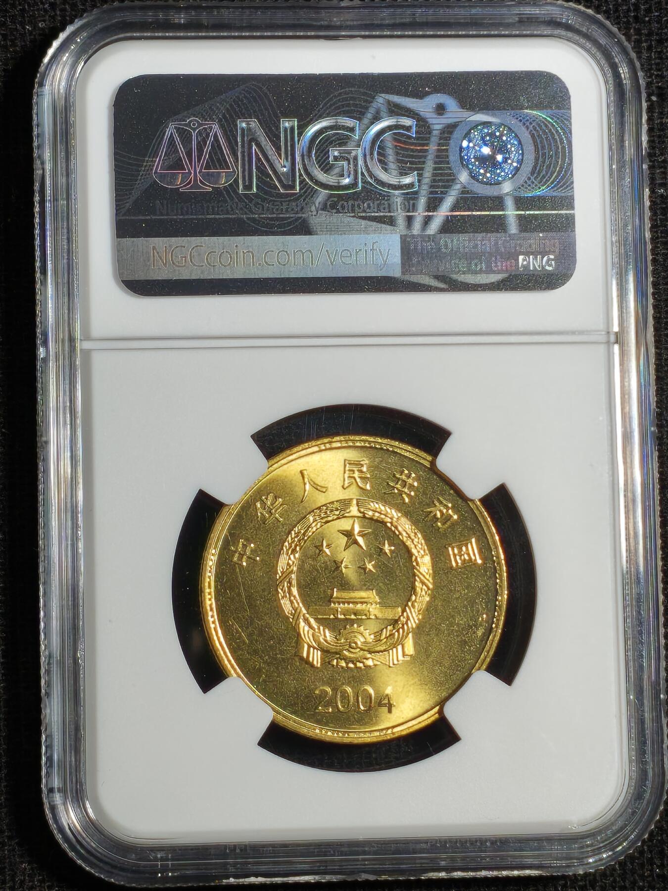 刘世昌艺术品销售中心～虎踞龙蟠*金杨在线联拍群第520期 2004年流通纪念币“鹅銮鼻”（NGC   MS66   串号：6044458-038）1枚。