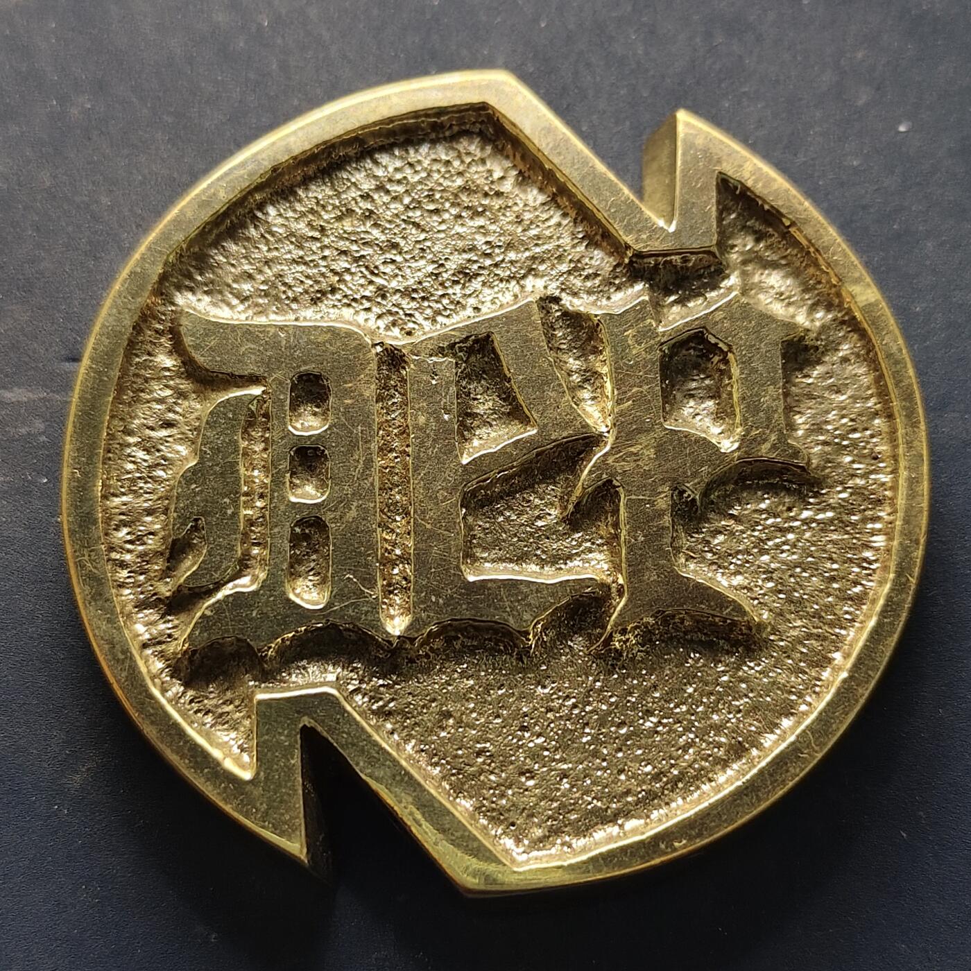 【全场包邮】纯粹捡漏拍516场【专场】