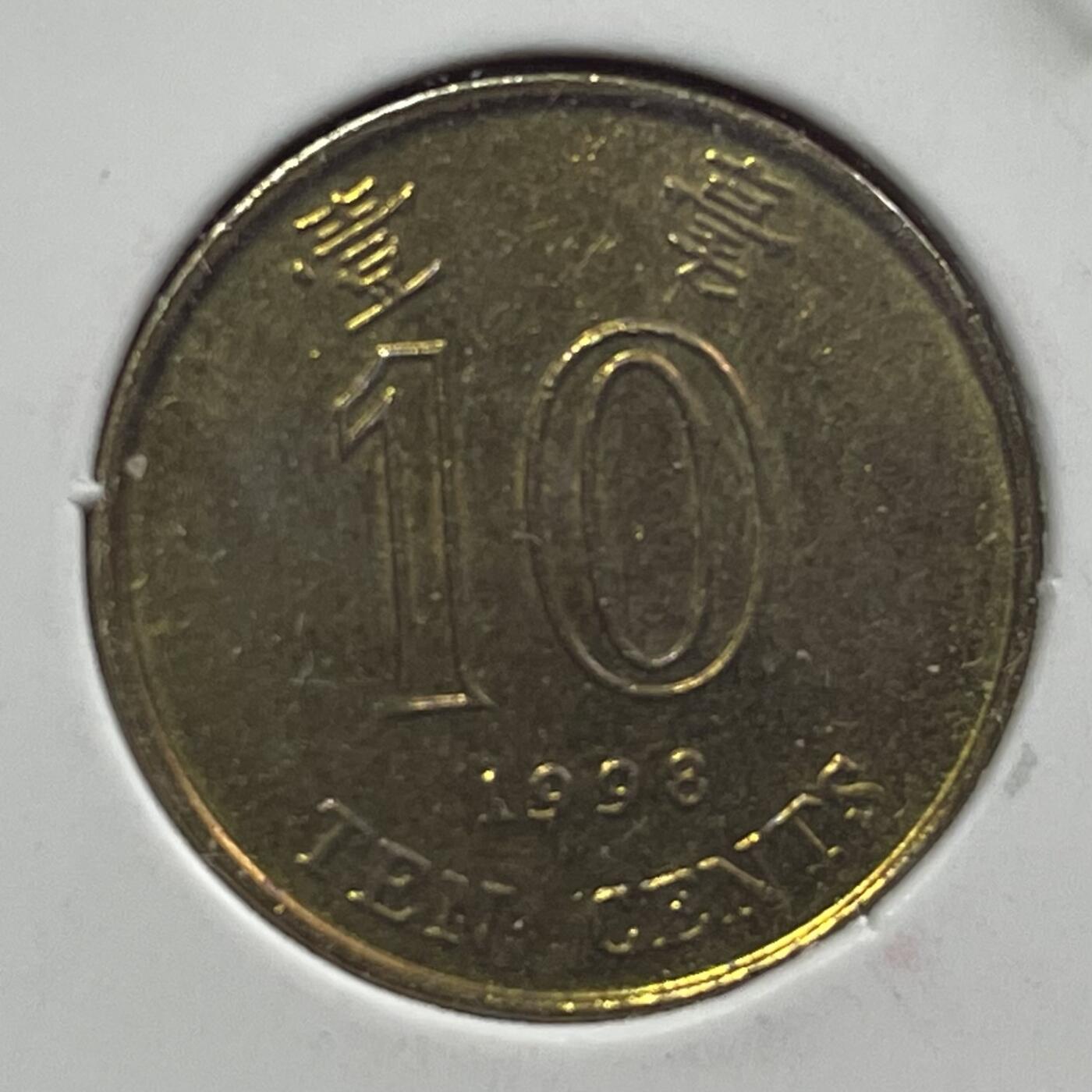 2026年第一期【老港澳币钞拍卖】限时专场