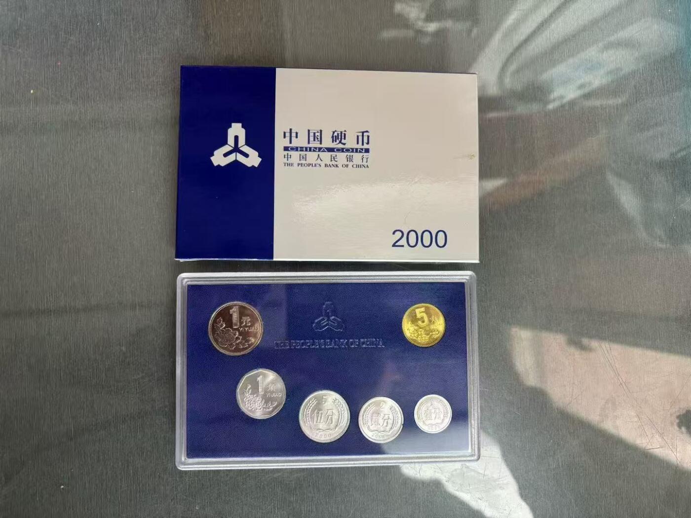 极稀少2 0 0 0年精选硬币套装（其中牡丹一元从未流通过、发行量仅2万枚）