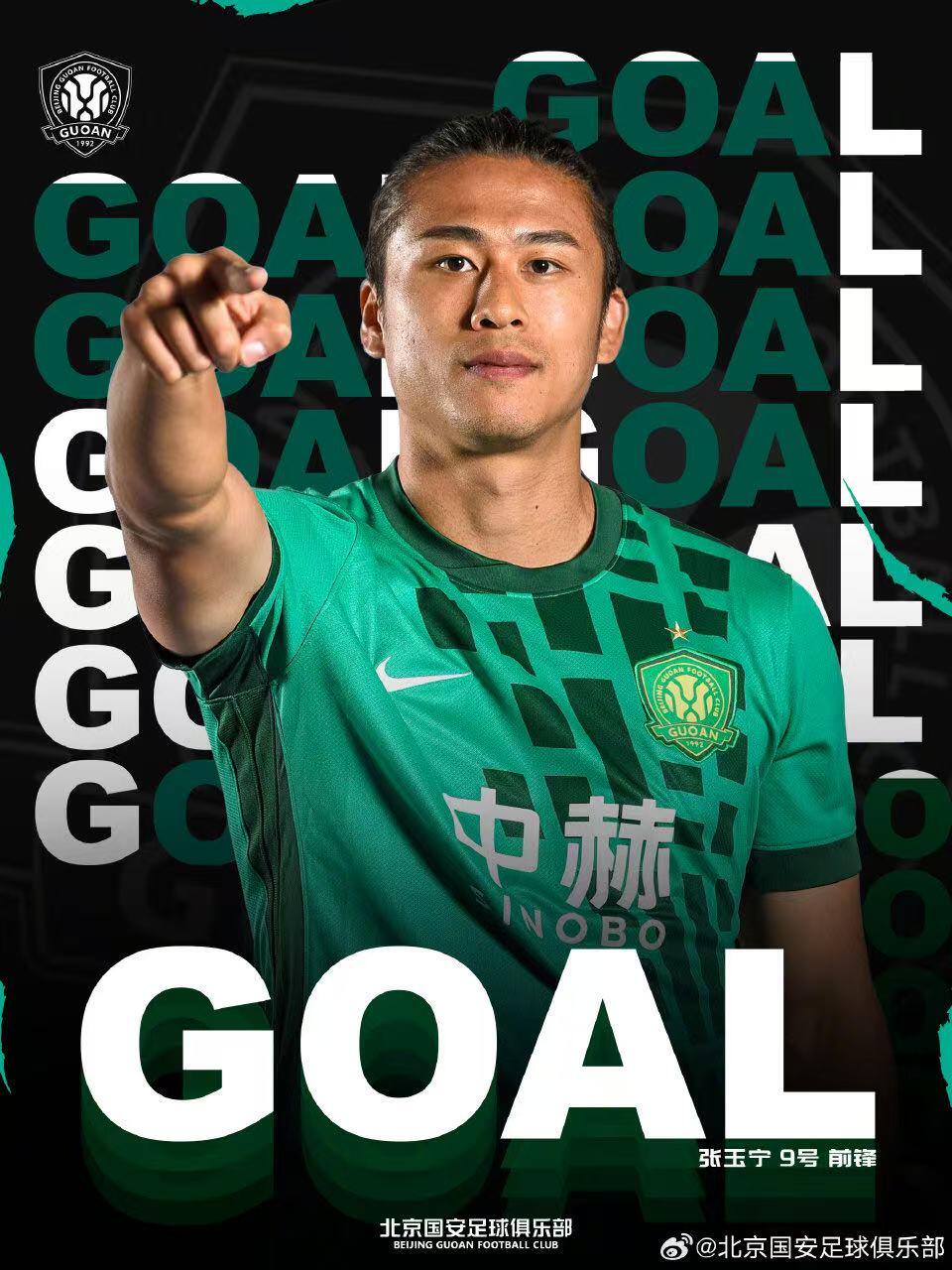 零元拍：国足队长，国安锋霸，张玉宁完美墨迹签名北京国安足球俱乐部官方鼠标垫，特别适合装裱收藏！！拍品不含装裱