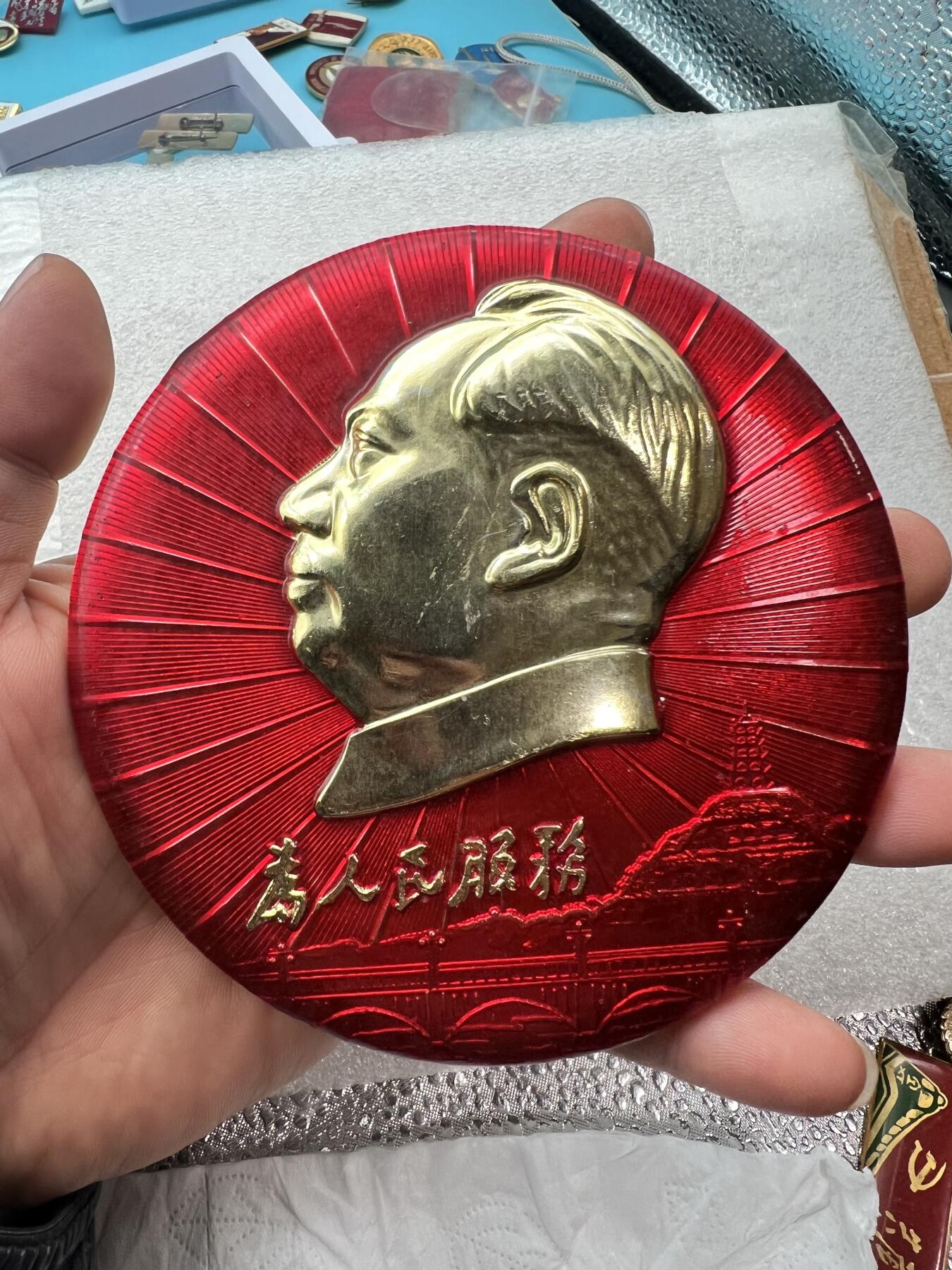 真品像章、纪念章 真品像章、纪念章、直径10.3厘米