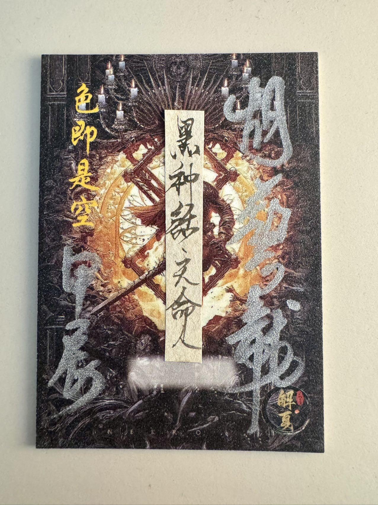 大麦马年第一场