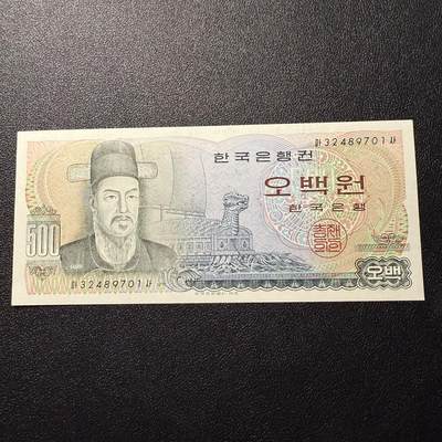 第16期 - 韩国1973年500元 全新unc-