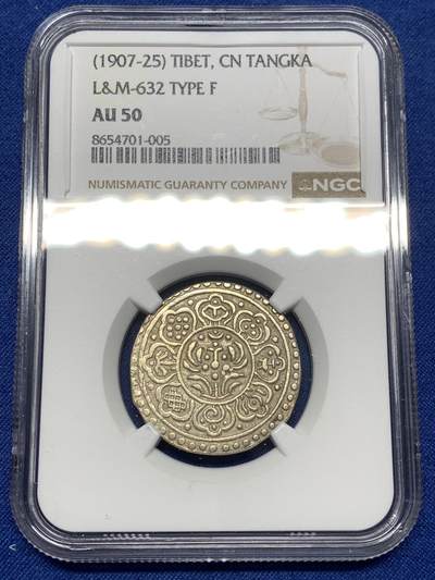 《竞宝斋》第475场 周日，周一 2场连拍 （全场包邮）欢迎送拍 - 新鲜出炉 NGC AU50 西藏甘丹唐嘎 L&M-632 Type F，状态一流！币面干净，无清洗无修补，百年原味温润老包浆，层次自然，图文立体，收藏佳品