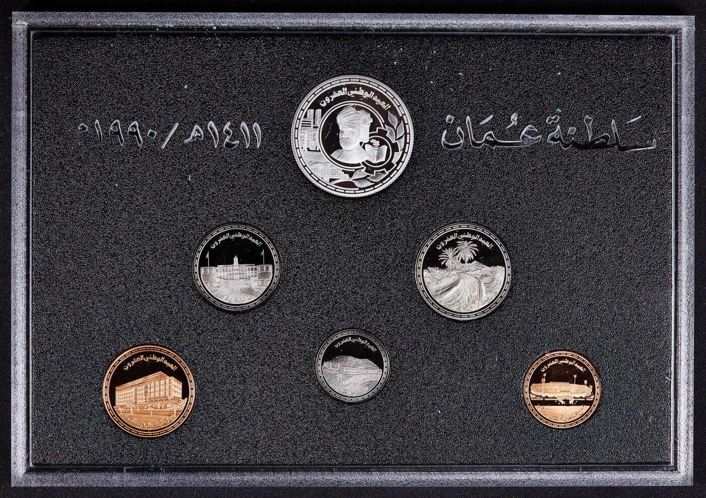 【俄甄集藏】2026年(050)04-01星期三 晚 19:30 全场包邮 阿曼1990年纪念阿曼苏丹国成立20周年5派沙-2里亚尔精制硬币6枚全套，原盒证，含国王卡布斯·本·赛义德头像2里亚尔精制银币，银币重20克，925银，共发行3200套，保存完好，名誉品种，十分稀少