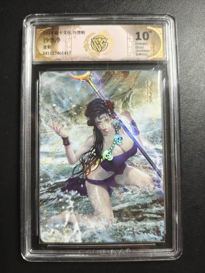 天玑星卡拍第183期《4.2周四截拍》持续收拍收评中 满赠卡需备注 - 焱卡文化 西游姬 沙悟净 金彩 CCG10星