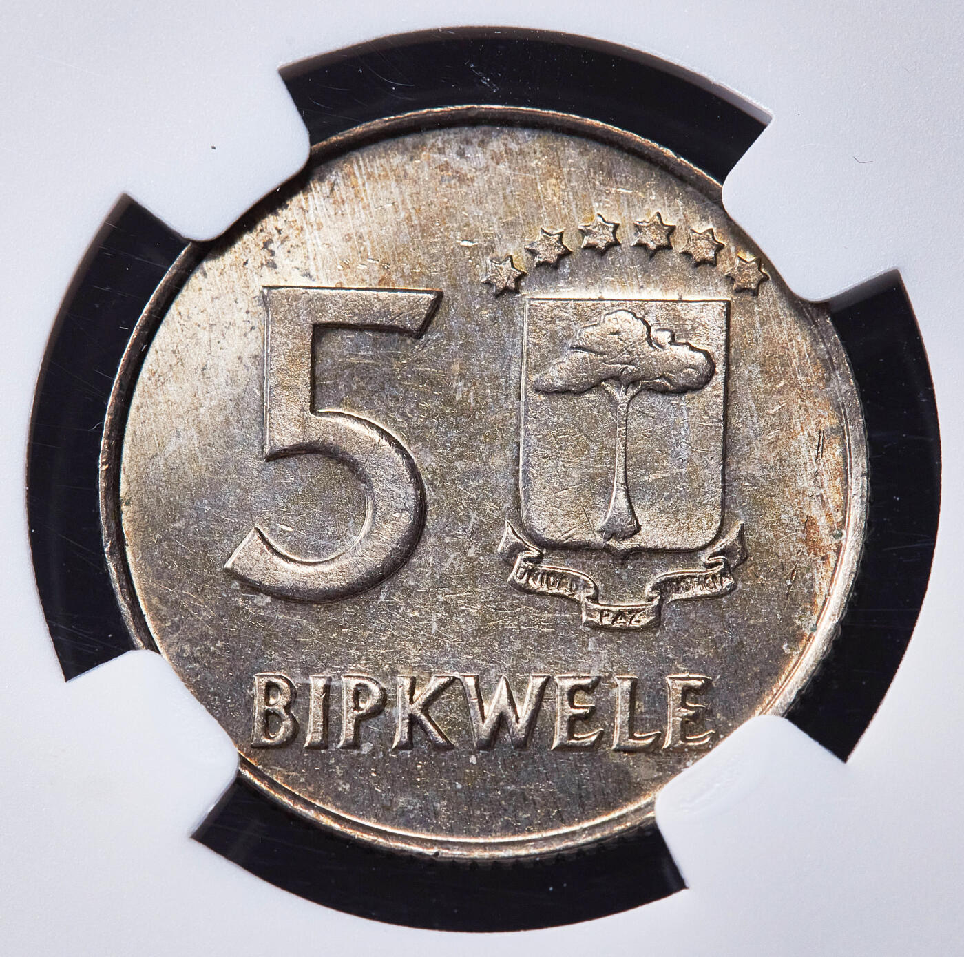 【俄甄集藏】2026年(050)04-01星期三 晚 19:30 全场包邮 赤道几内亚1980年政变首脑特奥多罗·奥比昂·恩圭马·姆巴索戈头像版1-50依库雷硬币4枚全套，NGC MS63-MS65，大量回炉销毁，好品难寻，全套MS稀有