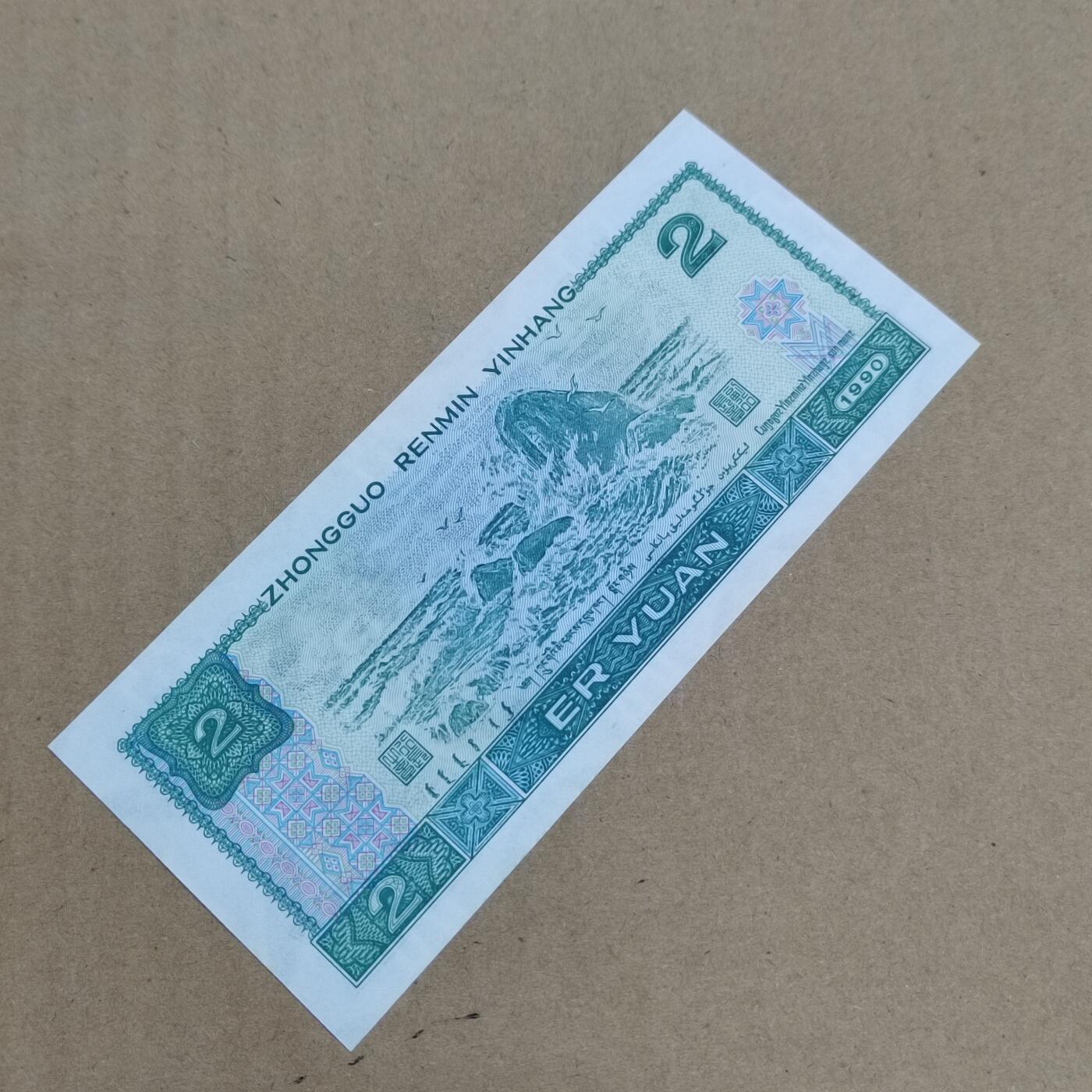 PCAI钱币  29-791  钱币小专场 第四套弎圆