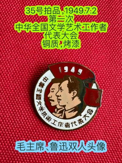 五哥徽章群   29号周日晚上八点4群联拍 - 铜章