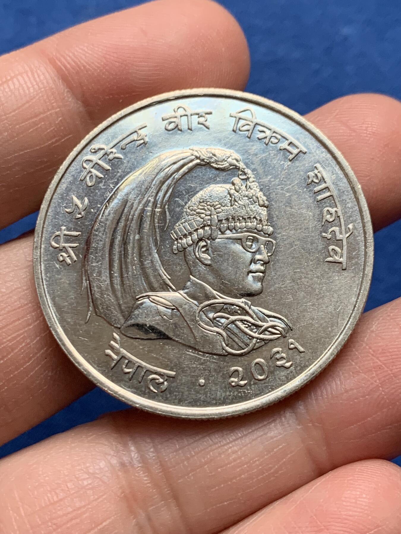 《竞宝斋》第475场 周日，周一 2场连拍 （全场包邮）欢迎送拍 尼泊尔1974年喜马拉雅金雉25卢比银币 25.45克 500银