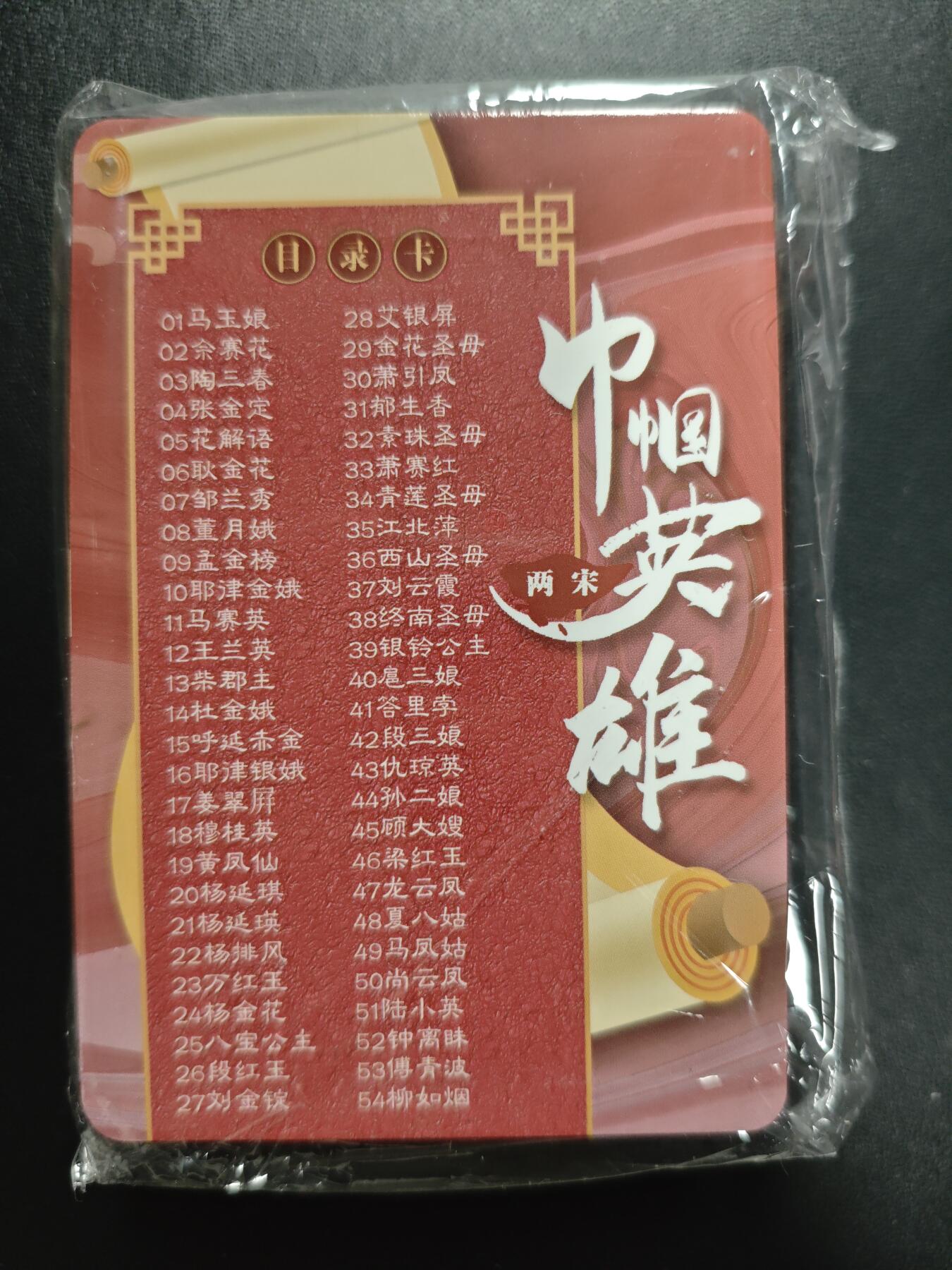 天玑星卡拍第183期《4.2周四截拍》持续收拍收评中 满赠卡需备注 宁缺卡牌 巾帼英雄 碎冰闪 五十四张+卡头一张