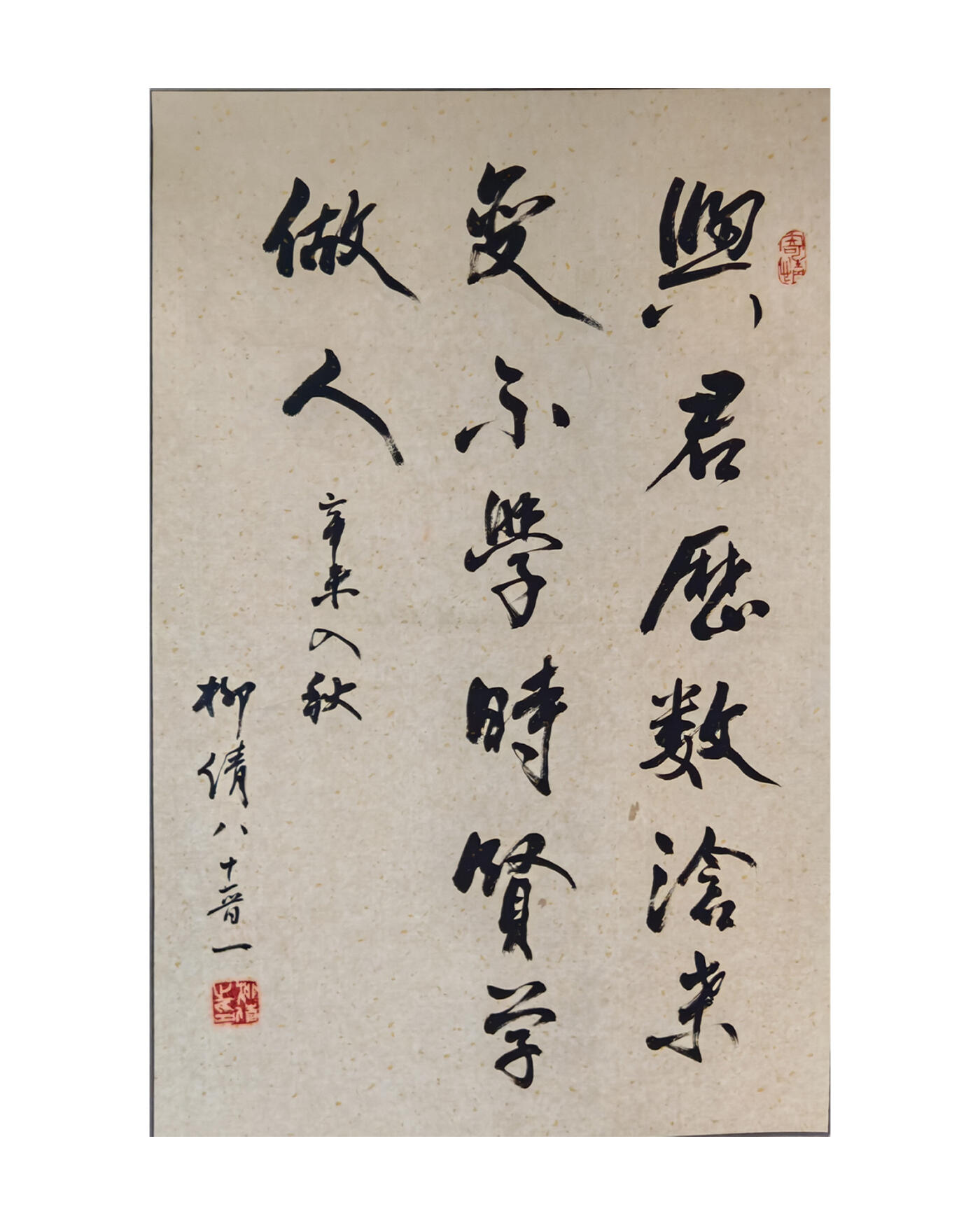 书画专场 柳倩《书法》