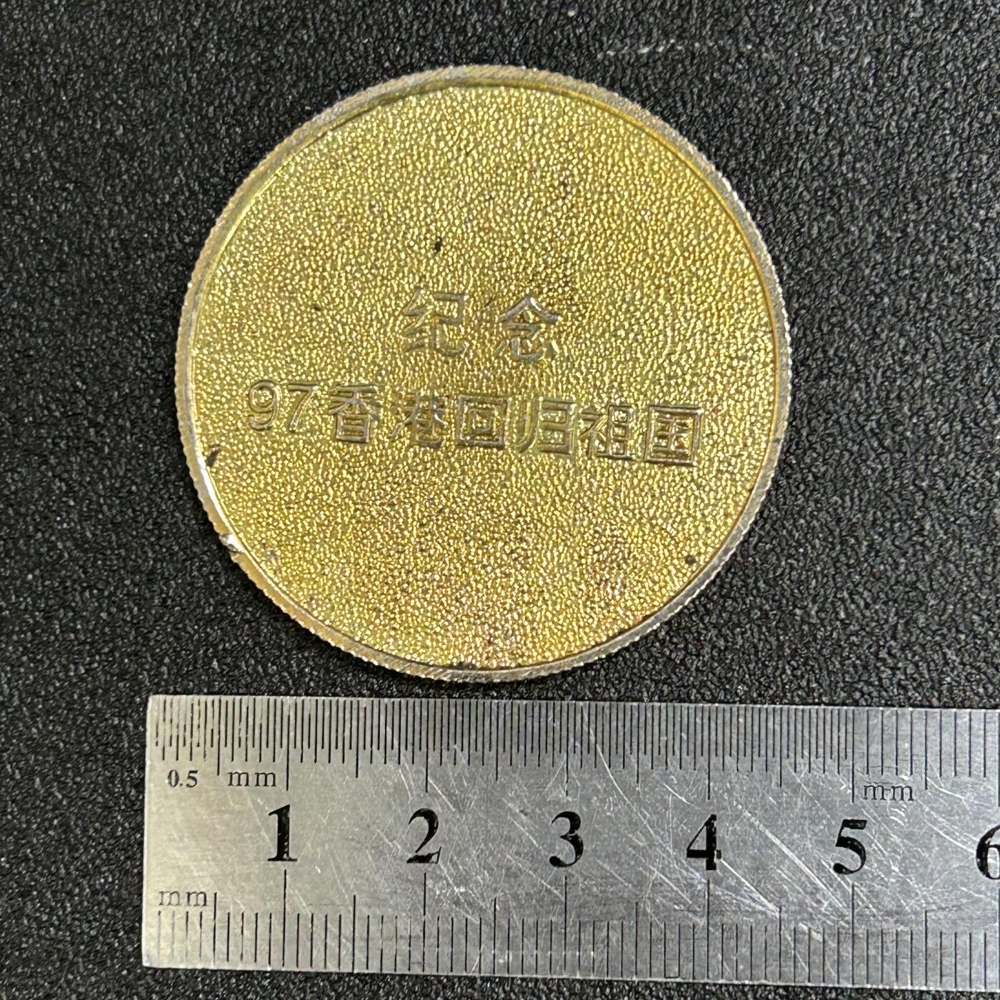 西秦中古拍卖第八十二期  1997年香港回归纪念章 大型