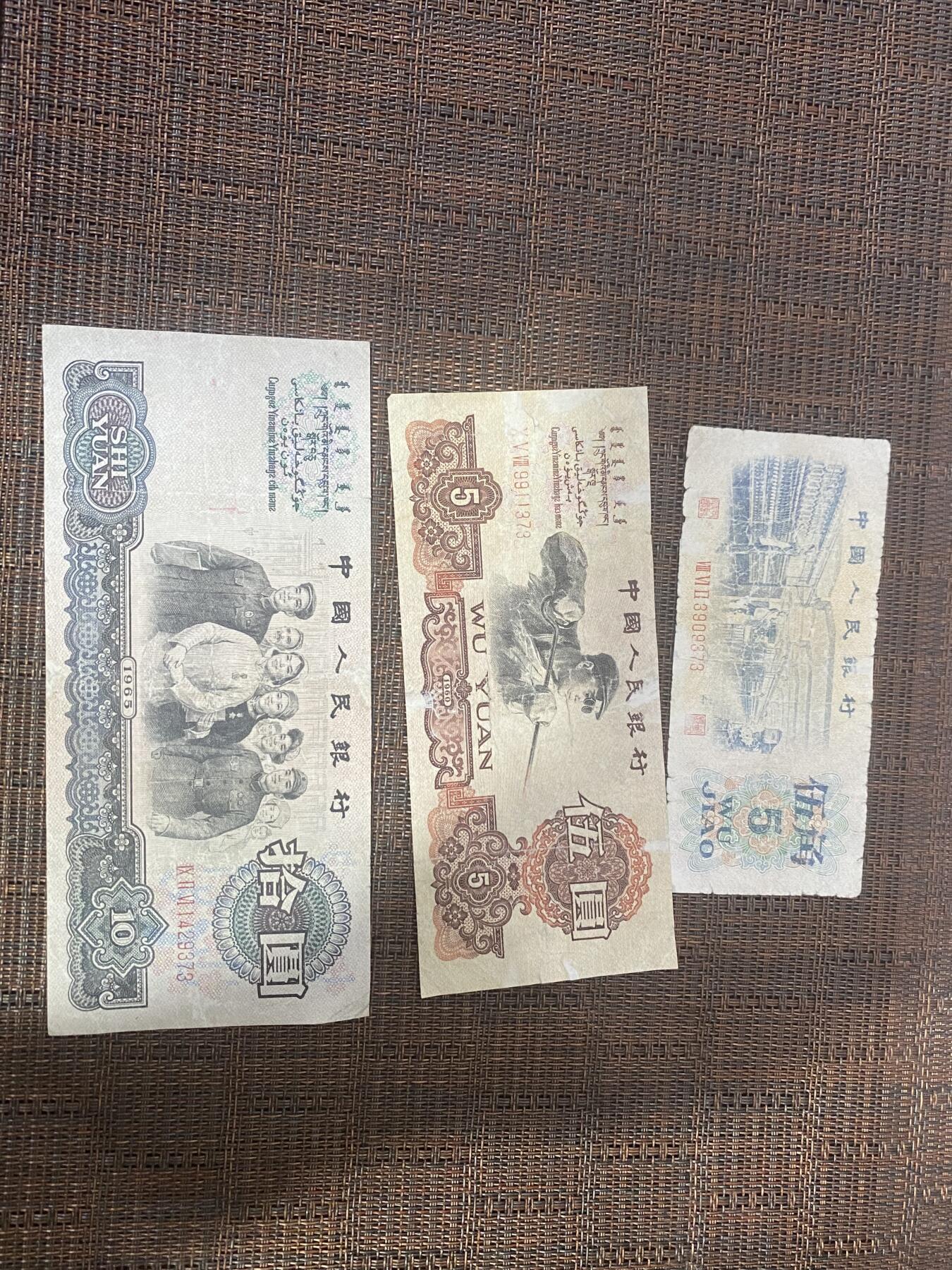 江南纸币专场 三张水洗币，品弱