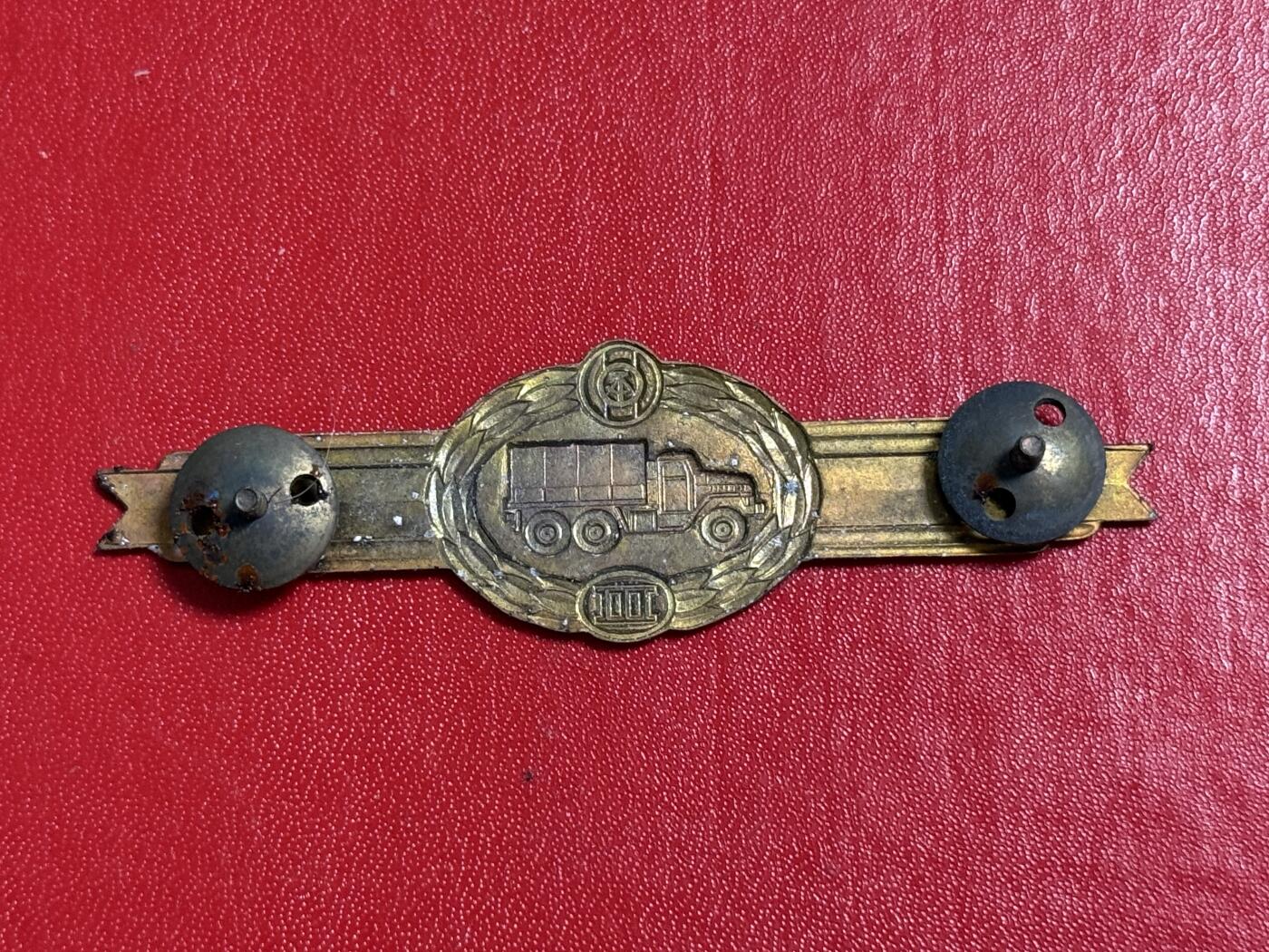 韵星假日军品类拍卖第50期 民主德国三级汽车兵技能证章