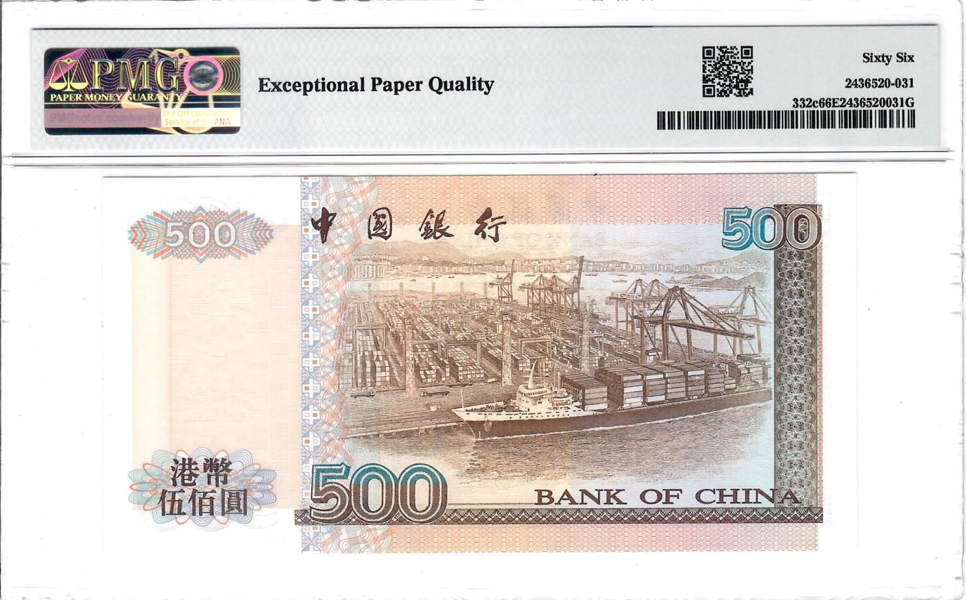 大中华拍卖第816期  香港中国银行96500 AL301128