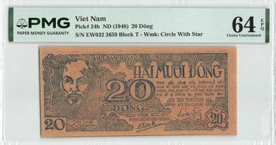 小福收藏拍卖第204期 评级币精选场 本期有 荷兰经典AA冠拿杯子的蛇 叙利亚世遗帕尔米拉古城豹子号冠军分 法国红衣主教冠军分 意大利经典达芬奇   白俄罗斯 "Millennium" 纪念版AA冠全同千位号全套  南斯拉夫铁托未发行版 美国 墨西哥 越南 法属印度支那等多国精美高分珍稀老钞精品纸币 - 越南 1948年 20盾 此品种好品及其难得 草纸票 无47 PMG64 EPQ
