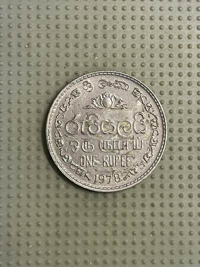2026年第40场各国散币拍卖（总第190场） - 斯里兰卡1978年1卢比