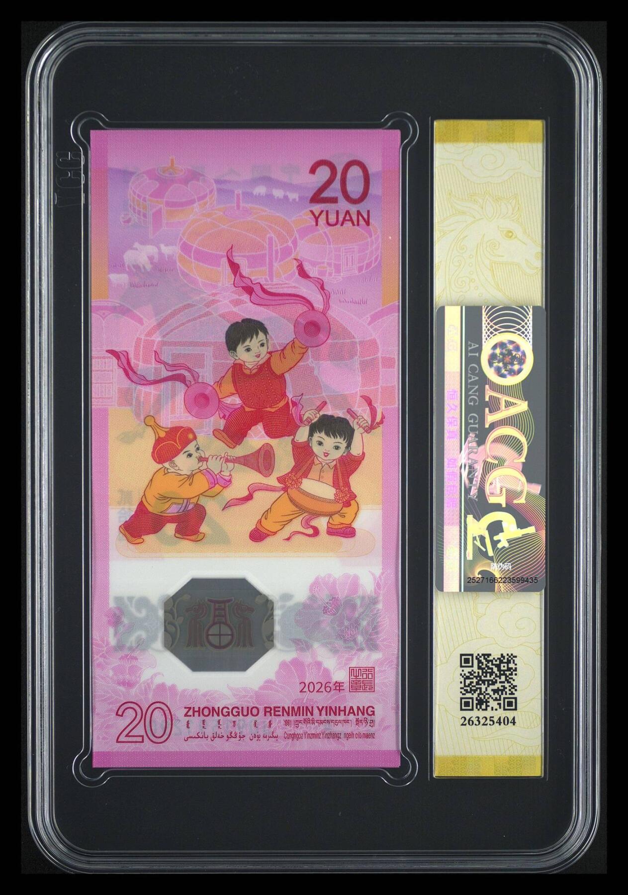 大中华拍卖第816期  马钞2620标10连号 J091591281-90