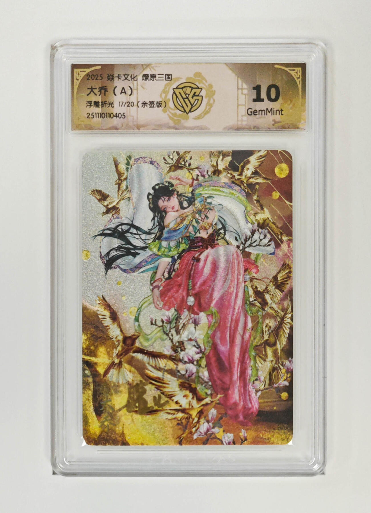 大麦马年第一场