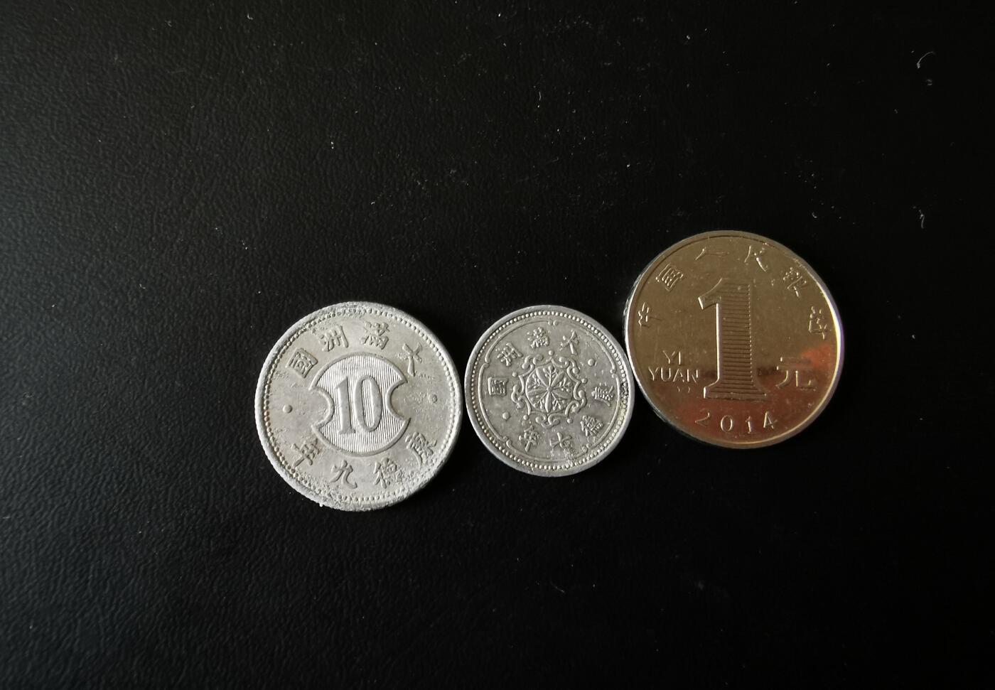 零零发外国硬币拍卖 无佣金 伪满