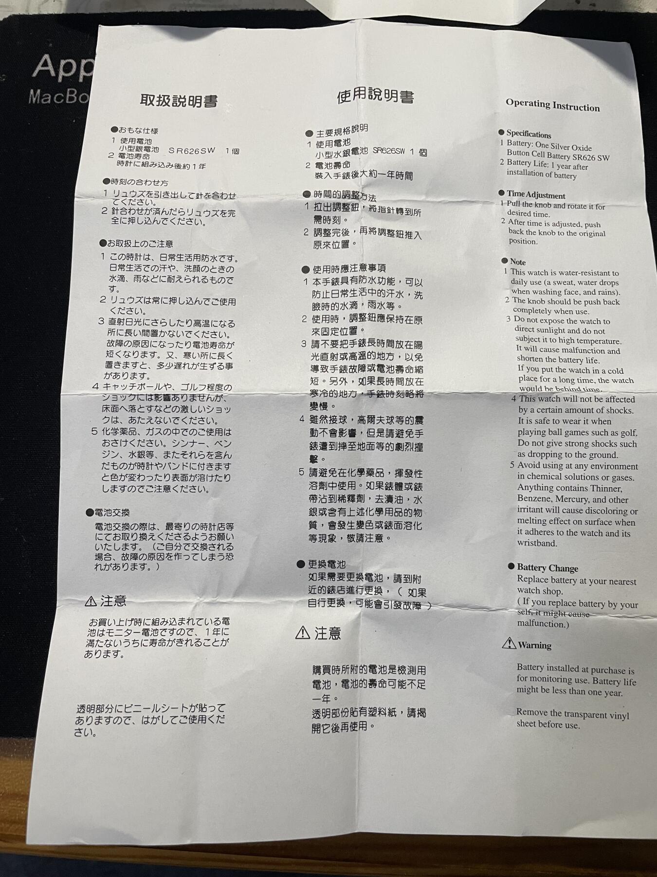 全新手表（联名款）