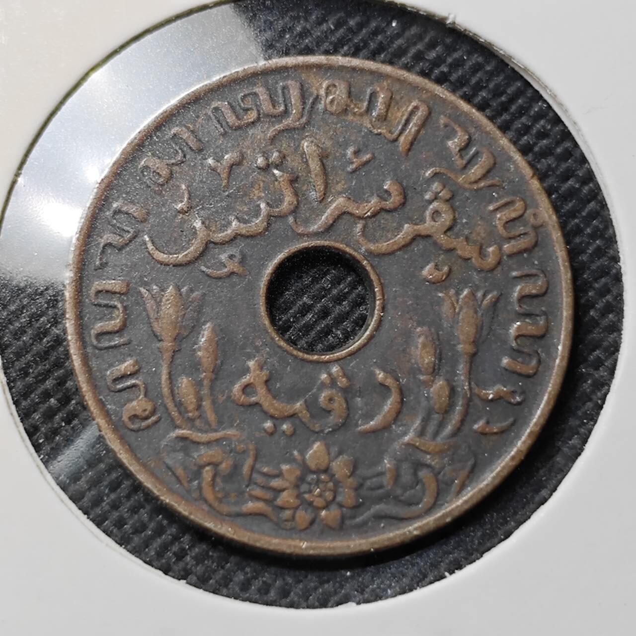 KK钱币收藏小铺  第410期 2月预留时间 周末发货  荷属东印度一分铜币