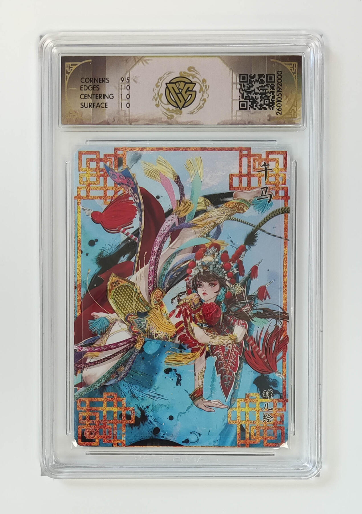 大麦马年第一场