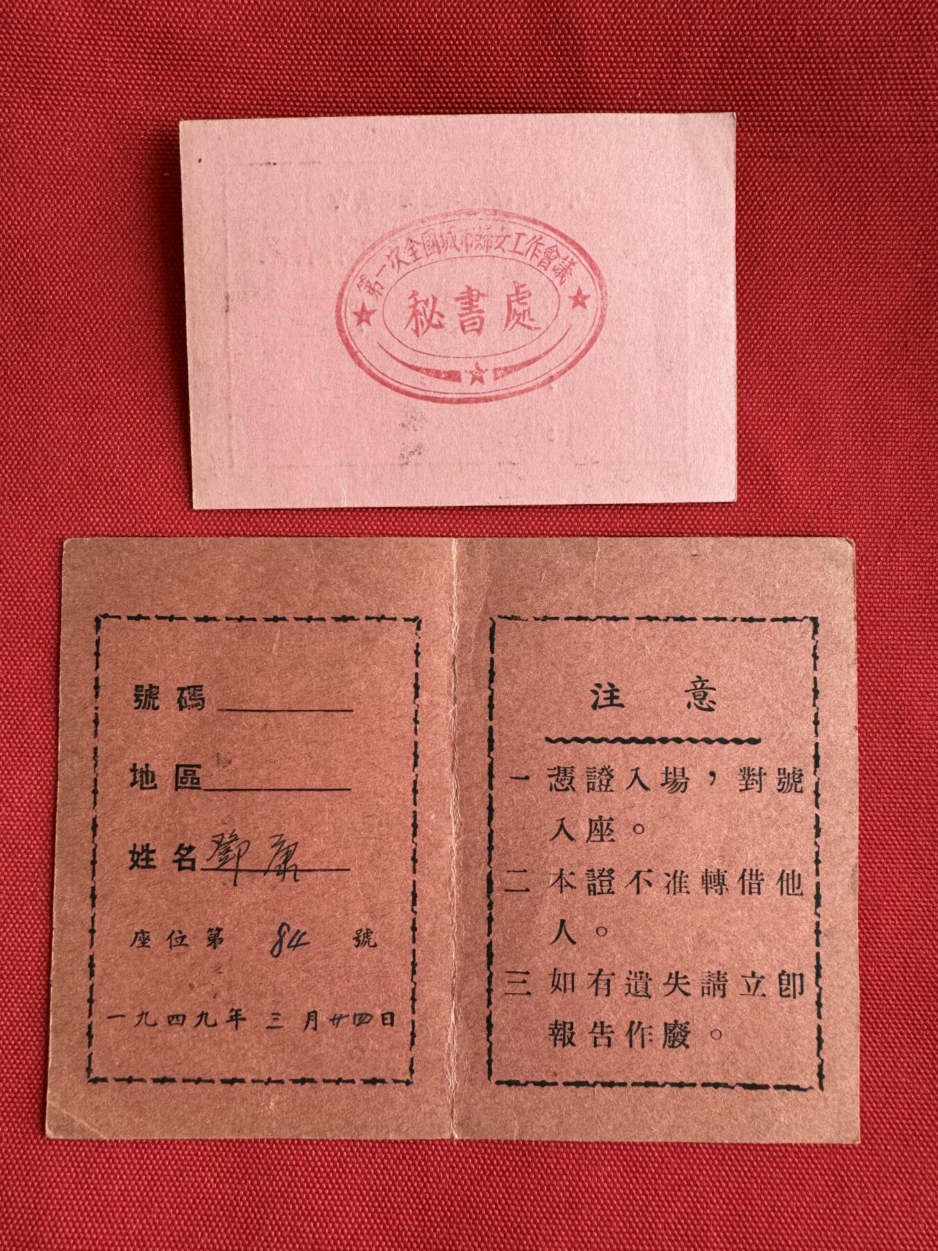 五哥徽章群   29号周日晚上八点4群联拍 名家