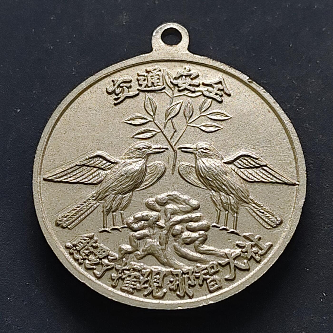 【全场包邮】纯粹捡漏拍516场【专场】