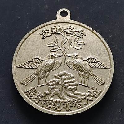 【全场包邮】纯粹捡漏拍516场【专场】 - 【旅游纪念章】日本那智瀑布交通安全纪念章