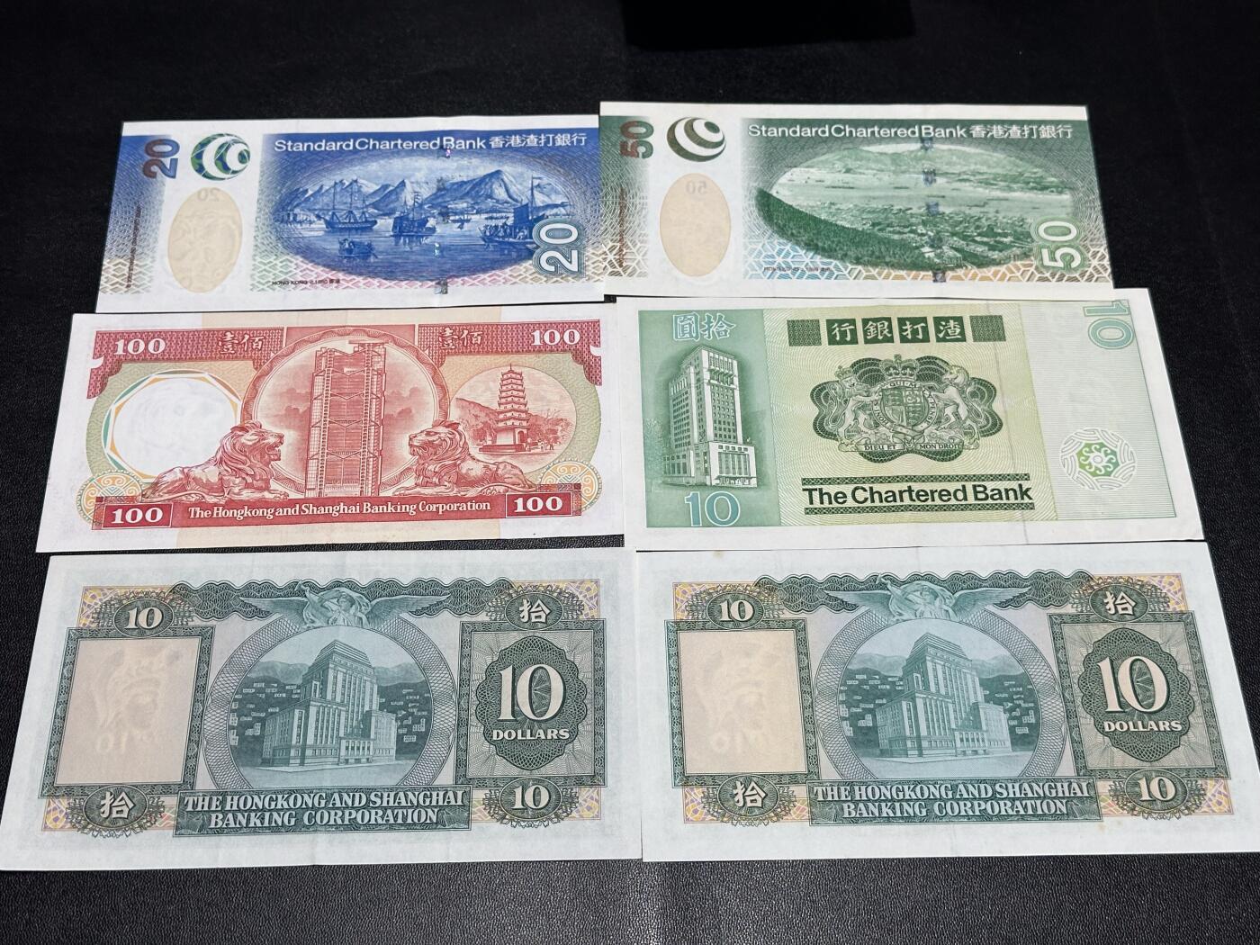 《外钞收藏家》第六百二十二期（精品场）（长期征集拍品、欢迎藏友们联系合作） 香港渣打和汇丰几个版本六张一起 除了20元 其他非全新 品相如图