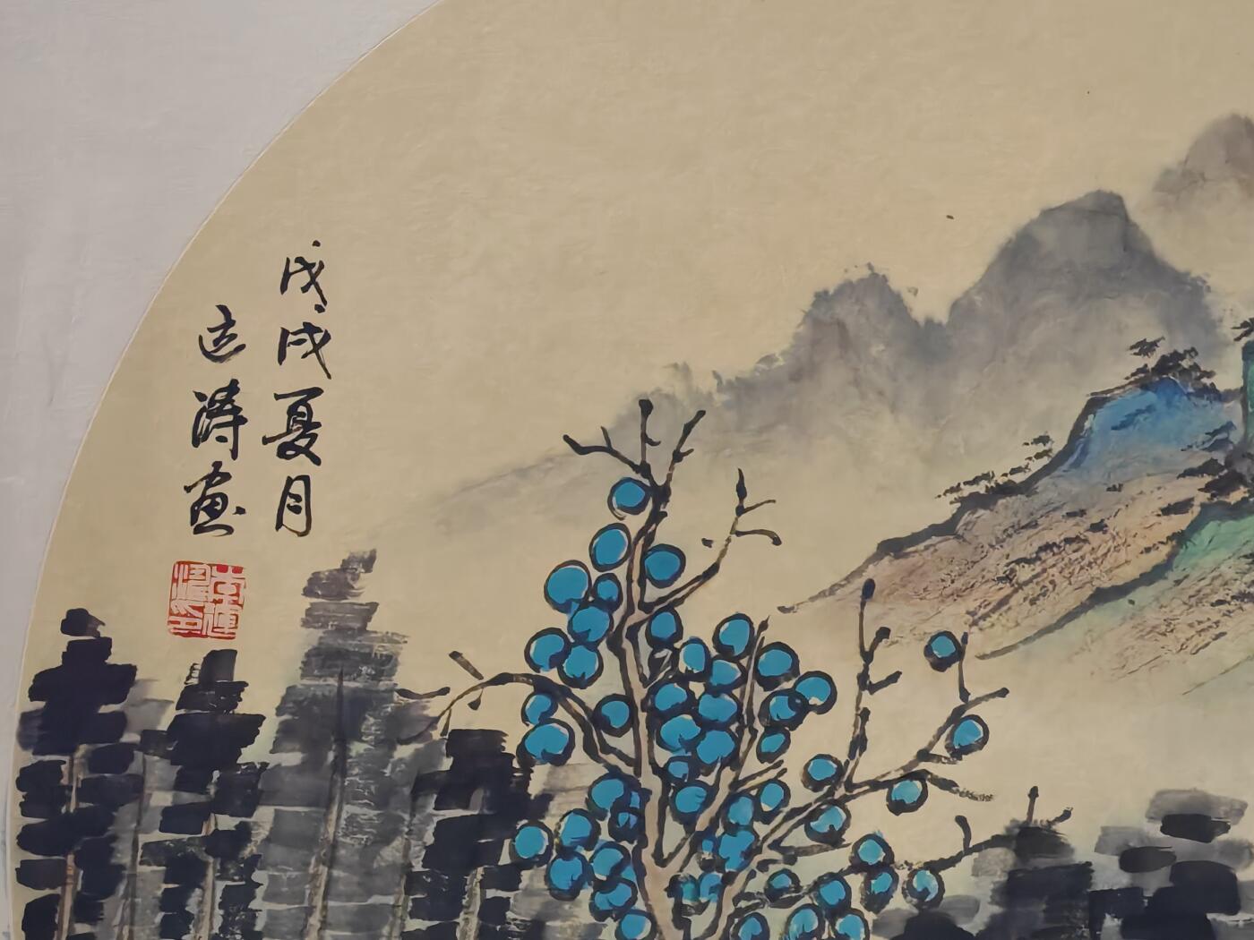 书画专场 李运涛《青绿山水》