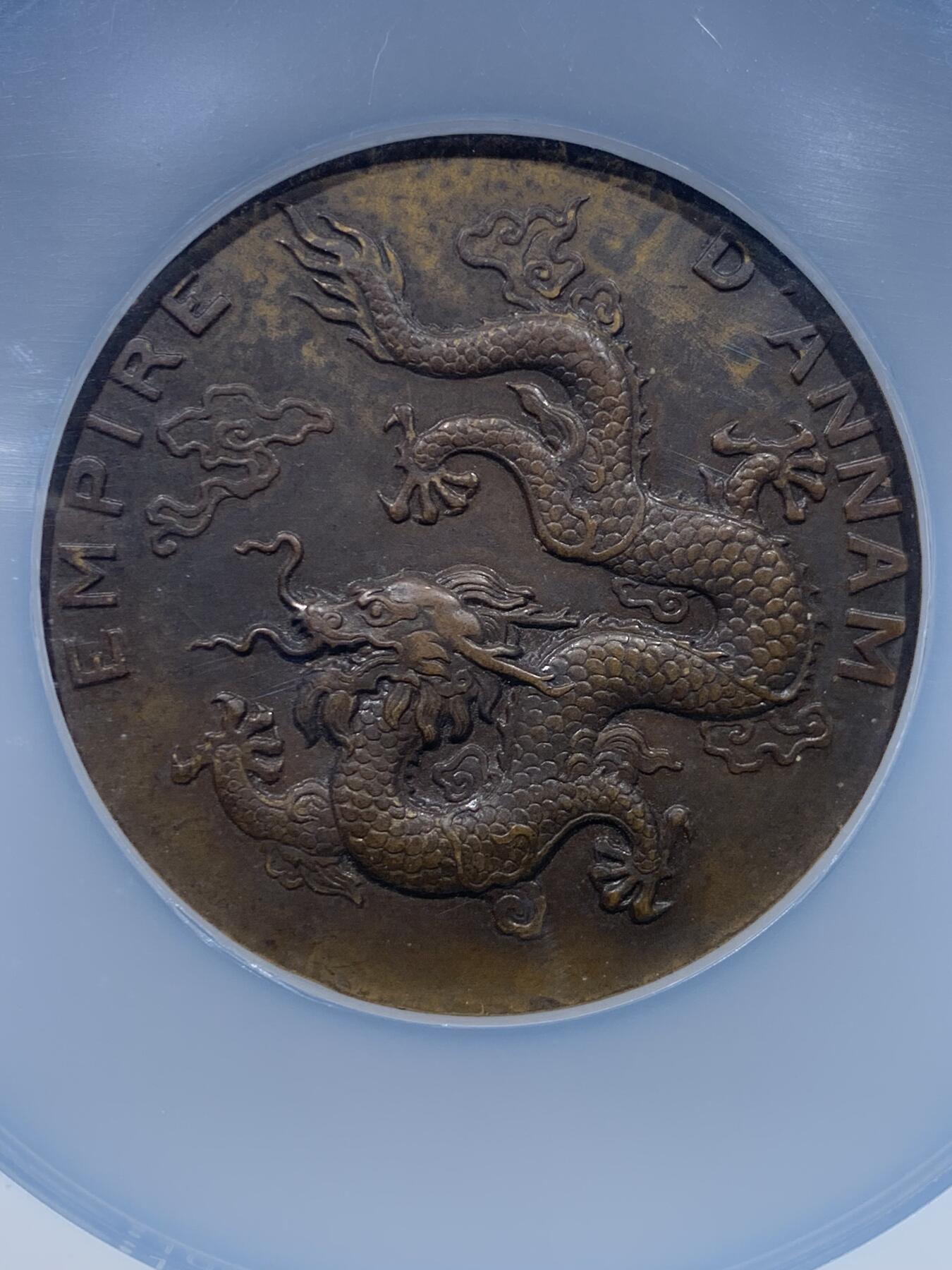 《竞宝斋》第475场 周日，周一 2场连拍 （全场包邮）欢迎送拍 NGC MS61BN 安南帝国1931年保大时代大龙铜章 巧克力包浆 厚大尺寸 正面安南皇帝身着朝服手持象牙笏板正面而立于双龙之间 背面一条神龙盘踞云中 铭刻“安南帝国” 该系列中的龙头名誉品种 外拍高价品种 加厚盒