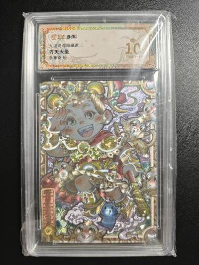天玑星卡拍第183期《4.2周四截拍》持续收拍收评中 满赠卡需备注 - 卡萃 九龙奇谭隐藏款三 李尊奇 齐天大圣 保粹爆金10